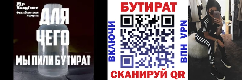 Купить закладки  Зарайск  Бутират вода 