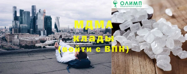 кристаллы Магас