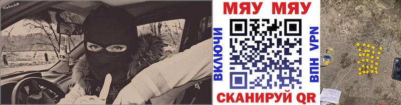 Купить где  Зарайск  МЕФ VHQ 