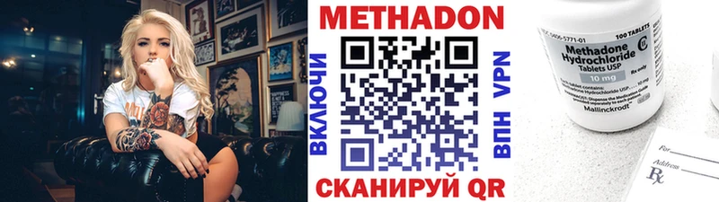 МЕТАДОН methadone  Купить закладки  Зарайск 